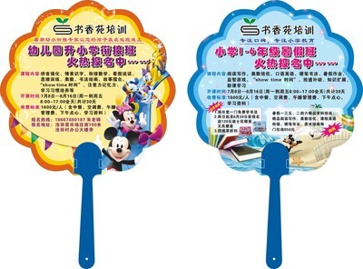 【供应PP广告扇 厂家直销 扇子定做 欢迎新老客户来稿制定 价格实惠】价格,厂家,图片,塑料、树脂工艺品,苍南县龙港赛龙工艺礼品厂-