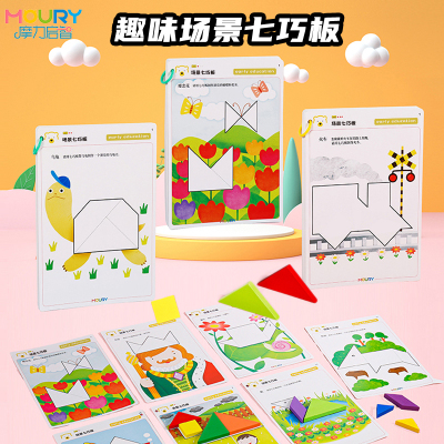 七巧板优惠榜:20款优惠七巧板产品推荐