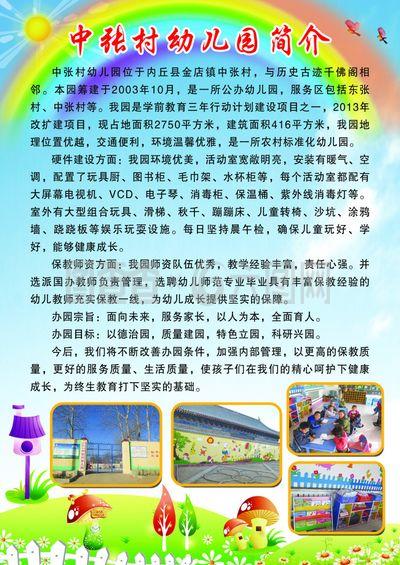 幼儿园