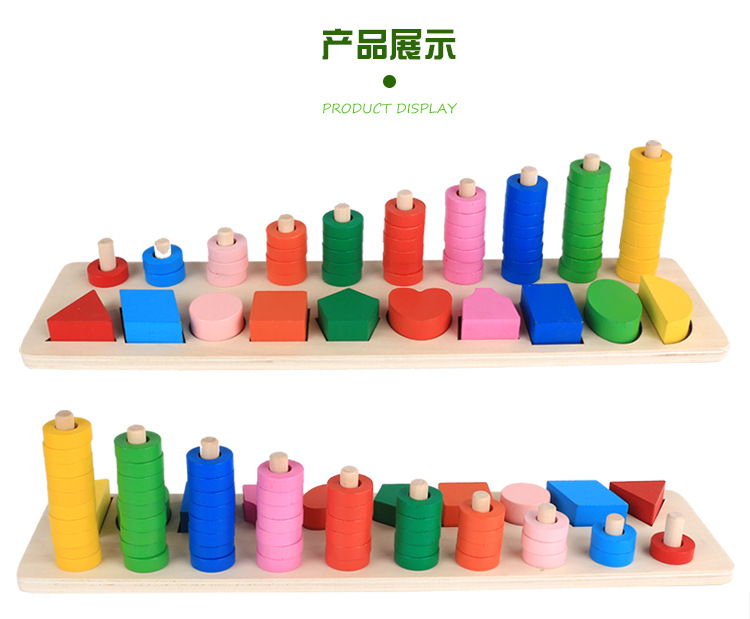 顶牛数字形状认知对数板 幼儿园学数学算术教具启蒙早教益智玩具