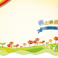 幼儿园毕业背景素材图片-幼儿园毕业背景/PSD/矢量素材下载-觅知网