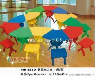 供应成都幼儿园课桌椅 成都幼儿园桌子.椅子_橡胶塑料_世界工厂网中国产品信息库